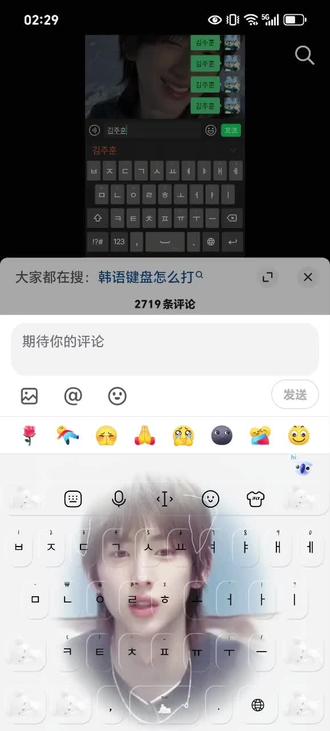 我第一个会打的韩语就是你的名字#金主训#韩名