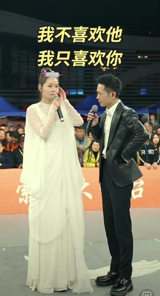 我只喜欢你,我不喜欢他😃😃#上热门@抖音创作者大会 #今日抖音热榜第一名 @抖音创作灵感 #搞笑视频纯属娱乐开心就好 @索图 @马智宇 中国首席婚礼司仪、歌手 @姜姿伢/最美女中音 #近距离看明星 @DOU+上热门 #万能的抖音 @抖音热点 @我要上热门