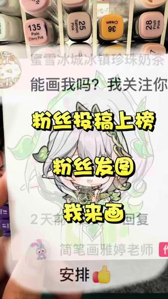 接受粉丝投稿,粉丝发图我来画 #灵魂画手入口 #你发图片我来画 #二次元动漫 #手绘画画