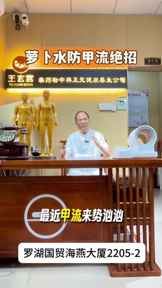 萝卜防甲流食疗方