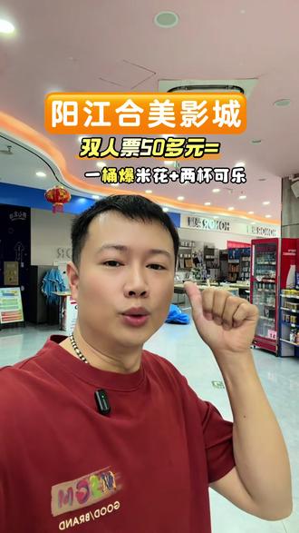 电影消失的人, 51必看,你们看了吗?。真的可以,双人票只要50多#电影消失的人#休闲娱乐好去处#电影院#51档电影#阳江