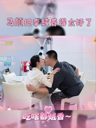 💘李纯私藏零食清单|一起追甜甜的综艺
追《妻子的浪漫旅行2026》真的被李纯圈粉!!新婚小夫妻的日常太好磕了💕 马頔也太会宠了吧!刚看到纯纯私下分享的零食清单,金黄酥脆的波浪面体+秘制调料粉的神仙组合,香辣裹着面饼在嘴里蹦迪,咸香酥脆的口感直接封神!
#妻子的浪漫旅行 #李纯 #小鸡干脆面 #零食分享#追剧小零食