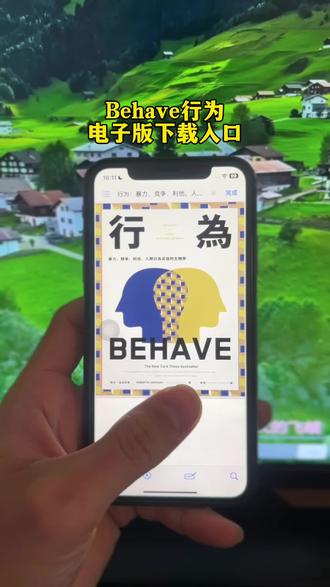 behave行为电子版下载教程#旧书 #老书 #电子版 #书籍