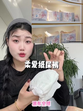 添加了护臀膏的纸尿裤 又薄又能吸#柔爱拉拉裤 #柔爱纸尿裤 现在价格特别划算