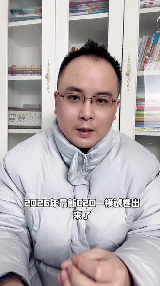 2026年安徽省九年级中考C20一模试卷全科,试卷总体考察基础难度不算太大,适合各地区正式一模前的诊断,孩子正式一模前一定要做一做!#c20 #一模考试 #九年级#合肥 #安徽