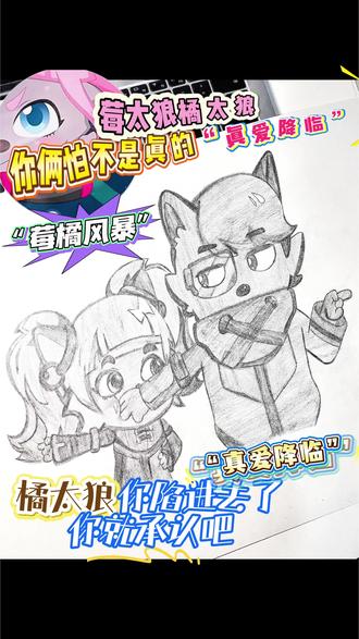 一定要看到最后
最佳搭档同进退ヾ(❀^ω^)ノ゙
三小狼做的怎么都这么帅哇˶╹ꇴ╹˶!
#喜羊羊与灰太狼之古古怪界有古怪
#零太狼
#莓橘
#喜羊羊与灰太狼
#正月十一一顺百顺
@抖音创作小助手
@抖音小助手
@DOU+小助手
@抖音生活观察员
@抖音热点
@喜羊羊与灰太狼
@喜羊羊的羊young宇宙