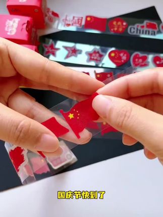 国庆节贴纸来了,图案丰富精致好看,还是磨砂的手感舒适,别提孩子多喜欢了,满满的节日氛围感#国庆节氛围感拉满 #国庆节贴纸 #儿童贴纸 #仪式感 #母婴好物