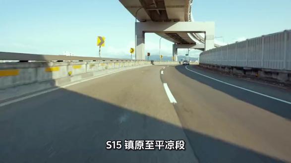 镇原县s15高速公路