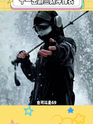 又帅又显气质的三防冲锋衣,#十一出游 还怕怕不出超帅的照片嘛!#冲锋衣 #美式冲锋衣 #出游穿搭