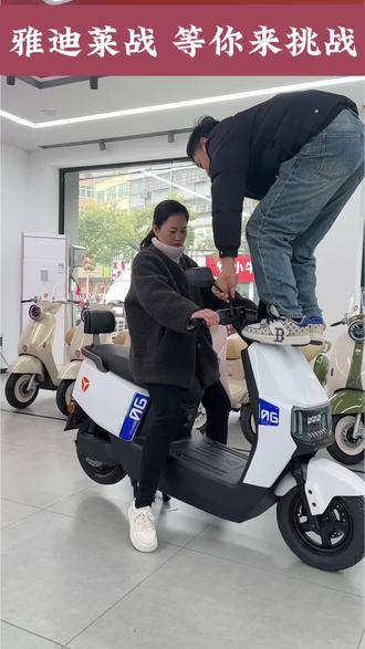 雅迪莱战等你来挑战#雅迪电动车 #钟祥雅迪#雅迪莱战#电动车推荐#总有一款适合你