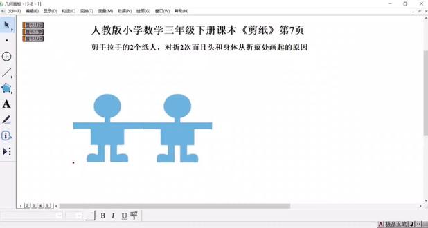 利用轴对称图形的性质剪纸