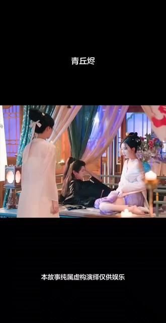 #青丘烬 #枭起青壤 #枭起青壤观后感 #迪丽热巴枭起青壤 #枭起青壤定档 精彩后续,左下角链接免费看。。。