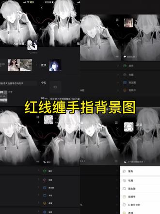 呼声很高的 红线缠手指背景图教程
红线缠手指背景图
红线缠手指背景图光遇
两只手缠绕红线壁纸
红线缠手指图片
红线缠绕背景图
红线缠手指图片
书樱缠手指拍照
红线缠手指图片制作
红线缠绕背景图制作教程
红线缠手指朋友圈背景图
红线缠手指朋友圈状态背景图
朋友圈状态怎么更换图片红线缠手指
红线缠手指书樱
红线缠绕双人模版,
双人红线缠绕图片怎么制作
红线缠手指拍照
红线缠手指拍照制作教程
巫正红线缠手指图片制作
枯阅红线缠手指图片
红线缠手指巫正
微信状态背景图怎么更换
微信状态背景图怎么换
红线缠手指微信状态背景图
微信状态背景图红线缠手指图片
你我融入血液的红线壁纸教程
你我融入血液的红线背景图教程
你我融入血液的红线纠缠一生注定打死结背景图
你我融入血液的红线纠缠一生注定打死结壁纸
你我融入血液的红线背景图
你我融入血液的红线纠缠一生注定打死结
你我融入血液的红线同款壁纸
书樱这对cp怎么来的
书樱壁纸
书樱背景图
#红线缠手指书樱背景图 #书樱红线缠手指壁纸 #你我融入血液的红线背景图 #你我融入血液的红线壁纸 #即梦ai