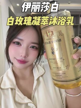 这么大一瓶怎么用都不心疼!#沐浴露推荐 #洗护好物