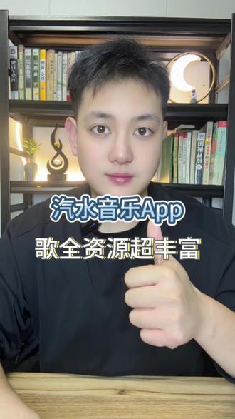 #汽水音乐 歌全资源超丰富#听歌