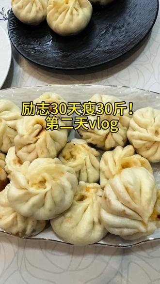 #dou上热门 #减肥打卡记录 #vlog日常 #一起减肥打卡 #30天瘦30斤 加油加油!还差27.4!