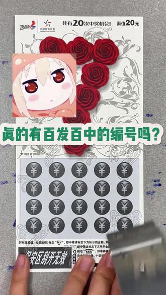 幸运粉丝会是谁呢🤔#刮刮乐 #刮刮乐中奖啦 #彩票 #运气爆棚