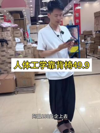 人体工学靠背椅#靠背椅 #广东