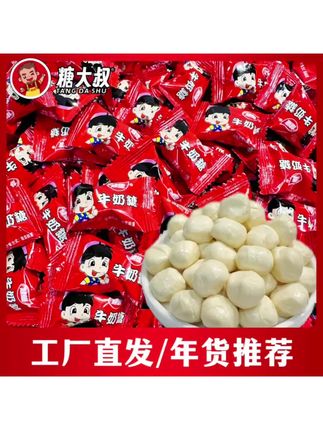 #糖大叔牛奶糖软糖结婚喜糖奶味六一儿童节糖果礼袋开学小零食品