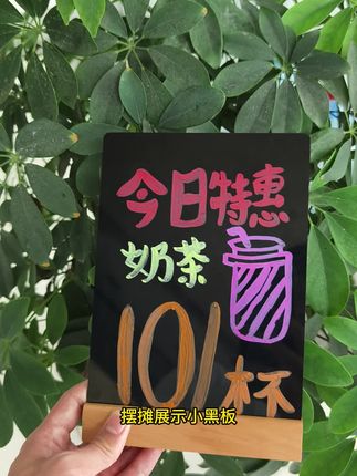 #好物推荐🔥 #小黑板 #摆摊必备 #便宜好物 #可擦写价格牌