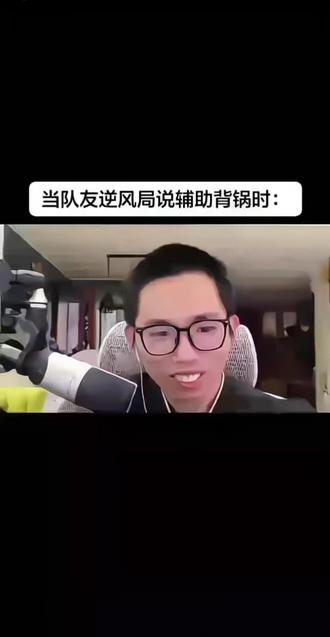 辅助是王#王者荣耀 #王者荣耀阿水 #辅助