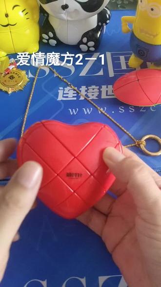 爱心魔方2-1#魔方 #魔方教程 #异形魔方