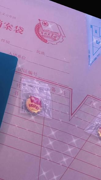 #中国共青团徽章 #团员证 #团员证到手