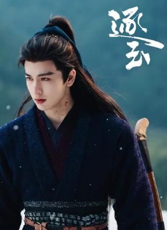 单更太慢了,我才看到27级#逐玉 #田曦薇