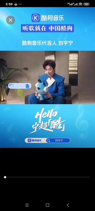 #刘宇宁酷狗代言人#刘宇宁腾讯视频星光大赏
祝贺哥成为酷狗首位且唯一的代言人,还有哥啊,将来你儿子看到这段采访得不得破防啊?还有你得先找老婆才能有猛子啊,所以卷王赶快找女朋友结婚生猛子继承你的酷狗终身svip啦! #刘宇宁酷狗代言人
