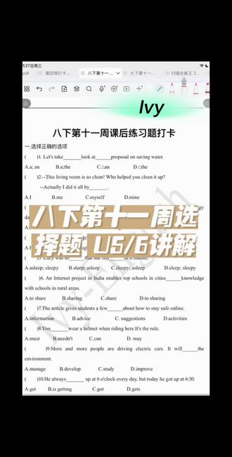 八下第十一周课后练习 U5-6选择题#天津初二英语 #天津八下英语 #天津初中英语 #新外研社八下英语