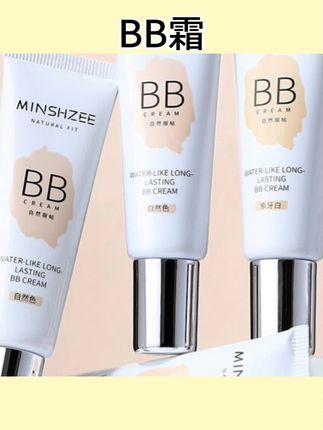 #美妆分享 茗希芝水感持妆BB霜新款脸部隔离不脱妆粉底液女#BB霜 #粉底液BB霜 #bb霜遮瑕 #美妆好物种草