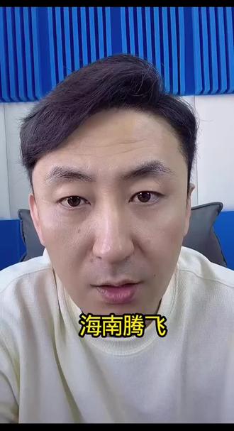 #海南封关 #海南 #封关 #知识分享 海南封管运作