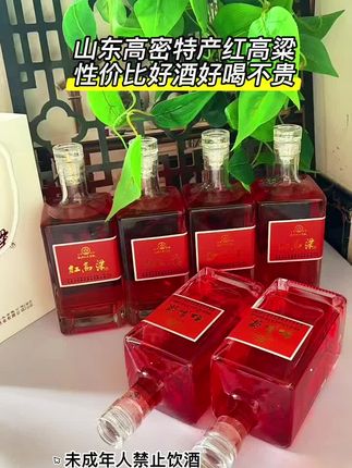 三十里红高粱酒,好喝不贵性价比高,纯粮白酒,琥珀色酒体,性价比很高。#白酒文化 #纯粮食酒 #品酒品人生 #酒文化 #高粱酒  @DOU+上热门