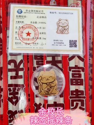 姐妹们快来抢#余校长一根筋辣条 真的有黄金,不薅都亏了,辣条很有嚼劲,香香辣辣的特别好吃#余校长辣签摇 #好运爆棚 #幸运瞬间