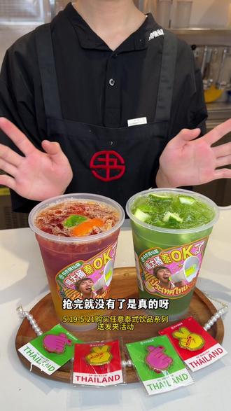 9.9真的好大一杯,将近一升装了,还送发夹!活动不会做很久,赶紧囤!#书亦泰式柠檬茶 #书亦烧仙草 #书亦超有料 #520心动美食#这一口为浪漫助攻