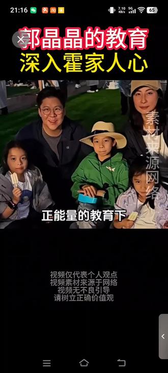 郭晶晶的教育深入霍家人心,三个可爱小宝贝幸福一家人