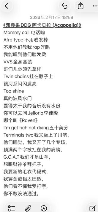 #说唱 #rap #邓典果ddg #邓典果阿卡贝拉 可惜不会川普