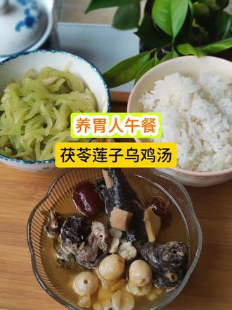 茯苓莲子乌鸡汤,今天把鸡肉都吃了,还喝了1/3鸡汤,细嚼慢咽,少量喝汤,都是咱们养胃人规律饮食的方法#养胃人吃什么#四神乌鸡汤#养胃一日三餐