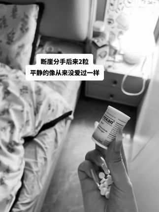 失去你是一件想想就掉眼泪的事‘’#情绪 #分手 #情感 #断崖式分手