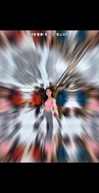 雪山合照##诡影重重 ##抖音小游戏 #解压小游戏