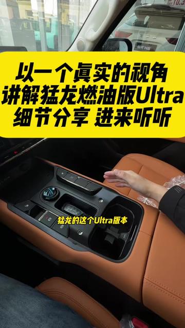 以一个真实的视角 #2026有弗之人好事常成 #哈弗猛龙