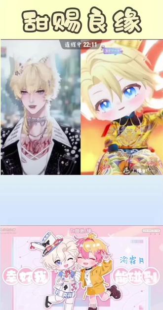 甜崽:咱还是甜赐良缘呗,咋不说话了
缘:啊啊哦嗯嗯哎,没有啊
@𝑇.甜崽ᵀᶻ⁷ @𝑇.缘♚ʸᶠ(发疯补档版) #听潮阁#群星之约甜崽#群星之约缘#二创#甜赐良缘