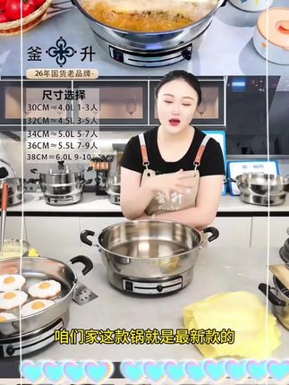 釜升304不锈钢锅深8CM电煎锅多功能家用电饼铛大容量无涂层电热锅#厨房好物 #锅具 #强烈推荐 #不粘锅 #每日分享