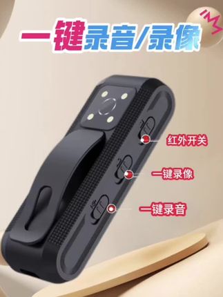 不管你是经常骑车还是开车,都应该备上一个这样的行车记录仪,关键时刻真的能派上用场。它是录音笔带摄像的高清摄像机,佩戴式运动相机、骑行随身记录仪、红外录像机。#好物推荐🔥 #数码科技 #第一视角