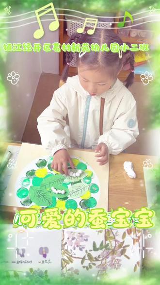 蚕宝宝来咯 和小朋友一起捏蚕宝宝啦👶
简单又可爱,成就感满满
沉浸式玩粘土,快乐就是这么简单~
#亲子手工 #幼儿园手工 #手工蚕宝宝 #创意手工 #手工日常