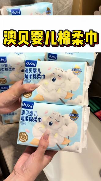 棉柔巾大福利来了,之前3包的价直接到手6大包,手慢真拍大腿了 #棉柔巾 #母婴好物 #柔软亲肤 #宝妈推荐 #一次性洗脸巾