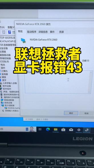 #创作灵感 拯救者Y7000P游戏崩溃?别被坑换显卡!
家人们谁懂啊!深圳粉丝寄来台联想拯救者Y7000P,打游戏直接黑屏,显卡驱动带感叹号报错43😱 之前找别人修,说要换显卡收大几千,粉丝心疼直接寄到华强北找我!
拆开机器用专业设备测主板,一眼锁定问题——就一颗显存颗粒损坏!根本不用大动干戈换显卡!用精准控温风枪取下坏颗粒,换上全新原装显存,装机测试:驱动正常识别,游戏满帧运行,温度稳定不蓝屏👏
⚠️ 划重点:显卡报错43不一定是显卡报废!大概率是显存、供电故障,别花冤枉钱换整卡!
华强北笔记本维修,专搞笔记本疑难杂症!外地粉丝支持寄修,检测免费,报价透明,修不好不收费~ 你家电脑有驱动报错、游戏卡顿、开机黑屏问题?评论区扣机型,王工帮你精准判断!#联想拯救者y7000 #联想拯救者维修 #显卡维修 #笔记本显卡维修