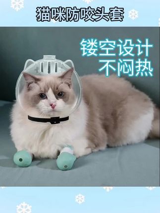 猫咪防咬头套剪指甲洗澡宠物防舔防舔圈太空防猫抓防抓套猫头#猫咪防咬头套 #防舔圈 #猫咪 #宠物用品 #宠物好物推荐