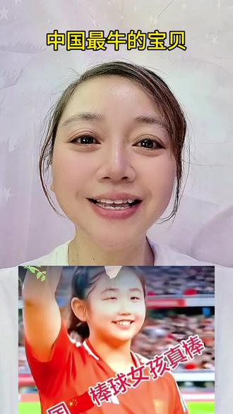 中国最牛的宝贝。#体育精神#程一涵
