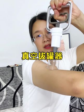真空拔罐器 吸力大,用起来特别简单方便的家用真空拔罐器,有了这套真空拔罐器,在家随时拔罐子#拔罐器#家用拔罐器#真空拔罐器#拔罐器家用